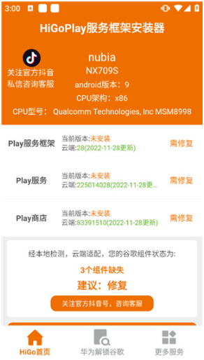 Hiȸ谲װapp°(HiGoPlayܰװ)
