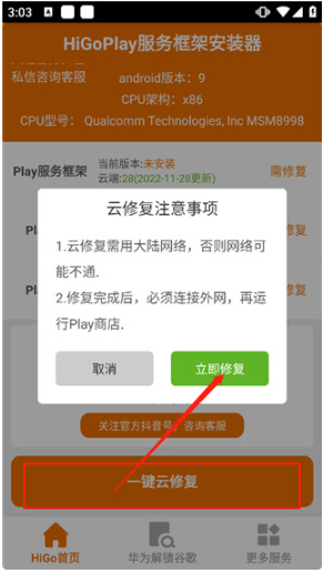Hiȸ谲װapp°(HiGoPlayܰװ)