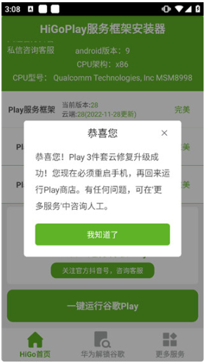 Hiȸ谲װapp°(HiGoPlayܰװ)