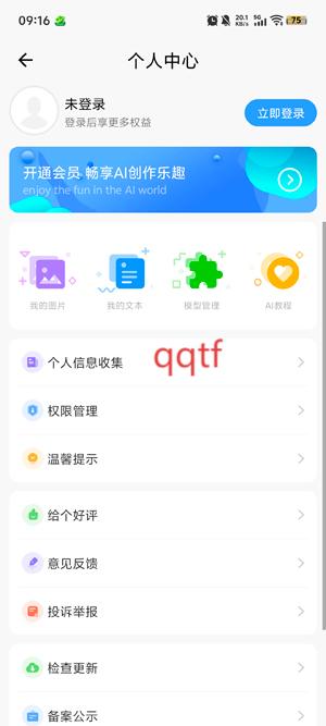 AIдͨappٷ
