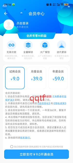 AIдͨappٷ