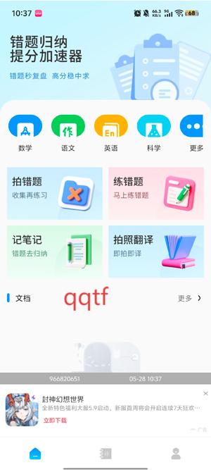 ֪ѧϰapp°