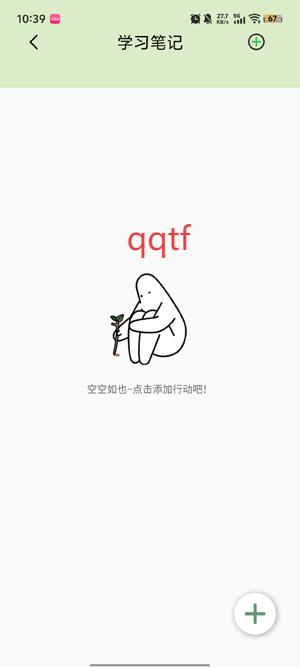 ֪ѧϰapp°