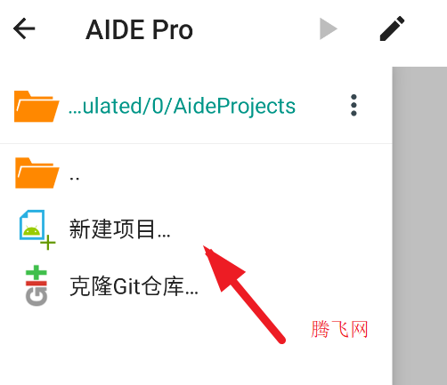 AIDE Proappֻ