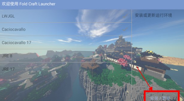 fcl2025°汾(Fold Craft Launcher)