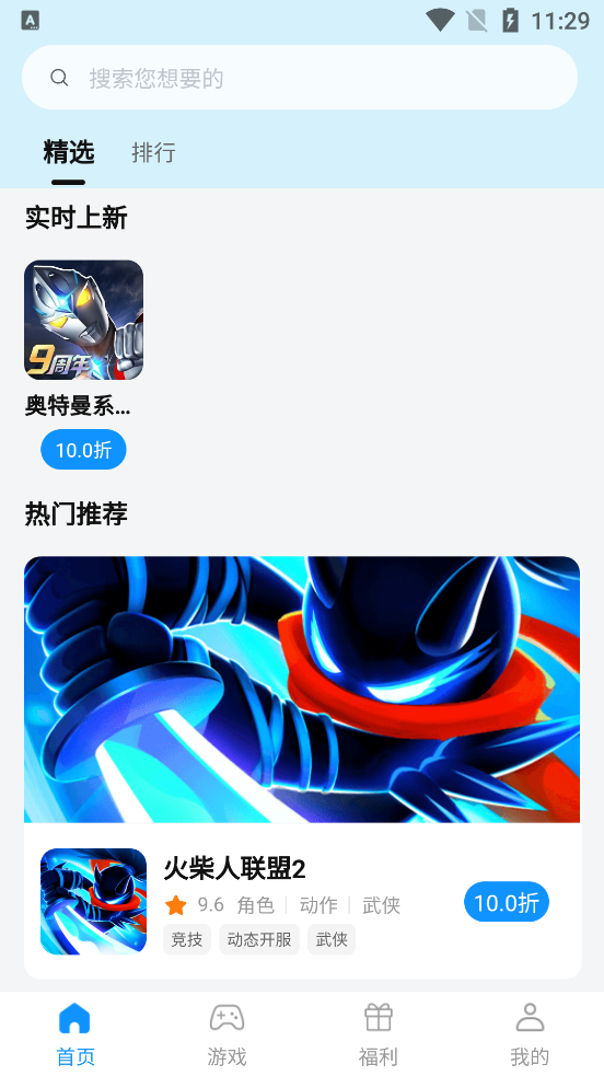 Ϸappٷv1.2.0 ׿