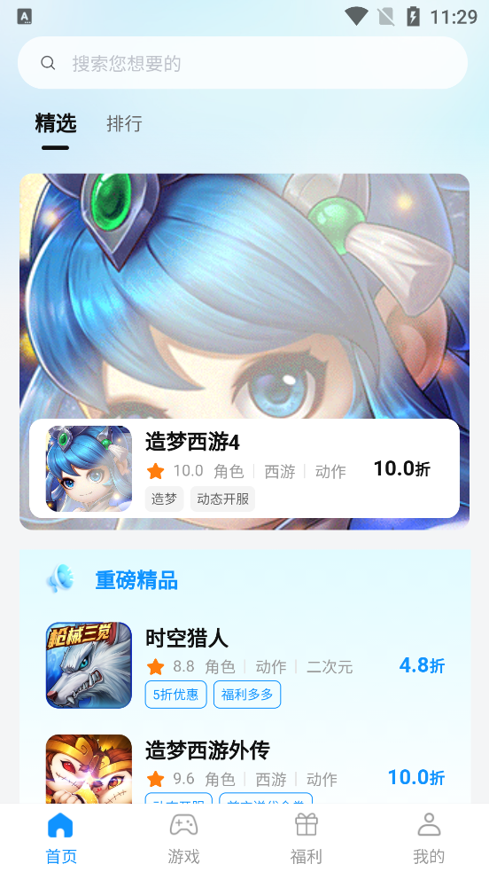 Ϸappٷv1.2.0 ׿