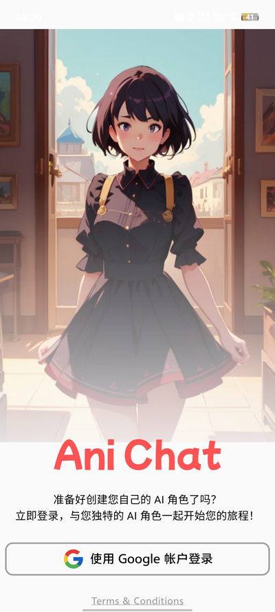 AniChat°汾v1.24.85 ٷ