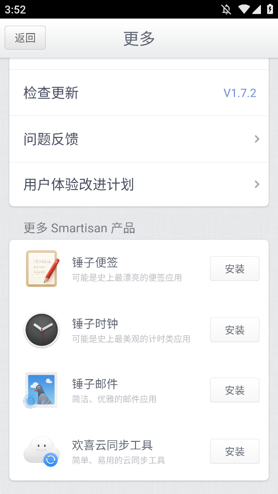 appֻv1.7.2 ȡ