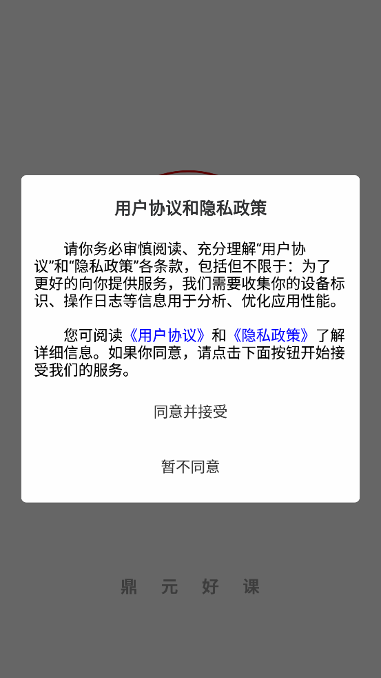 Ԫÿappٷv1.1.0 °