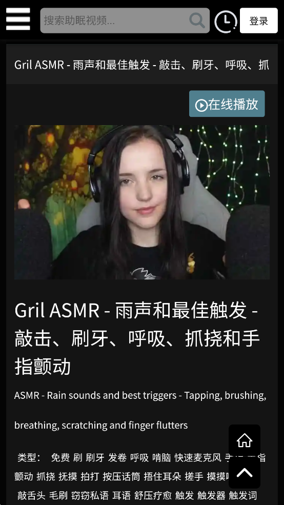 asmr׿appv1.0.0 °