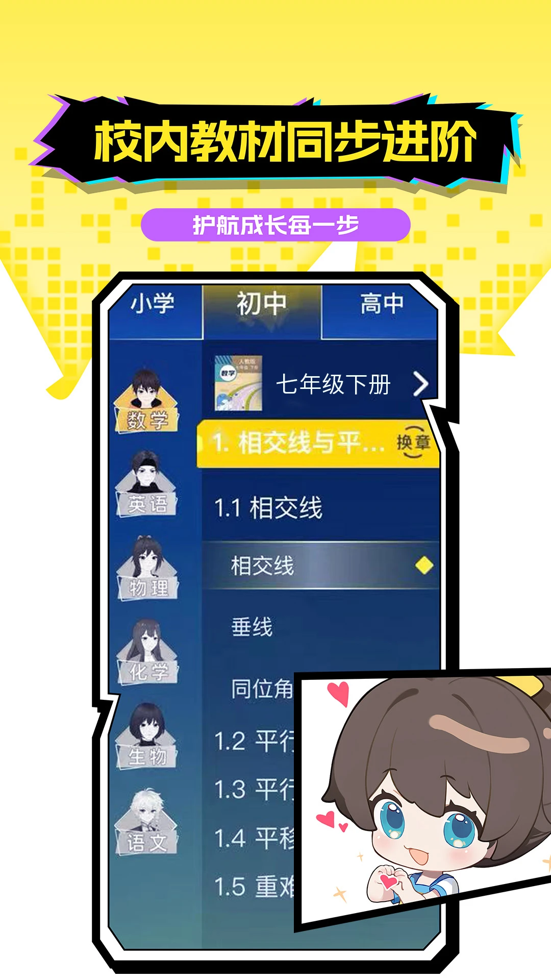 ŷAIѧapp°v2.71.0 ֻ