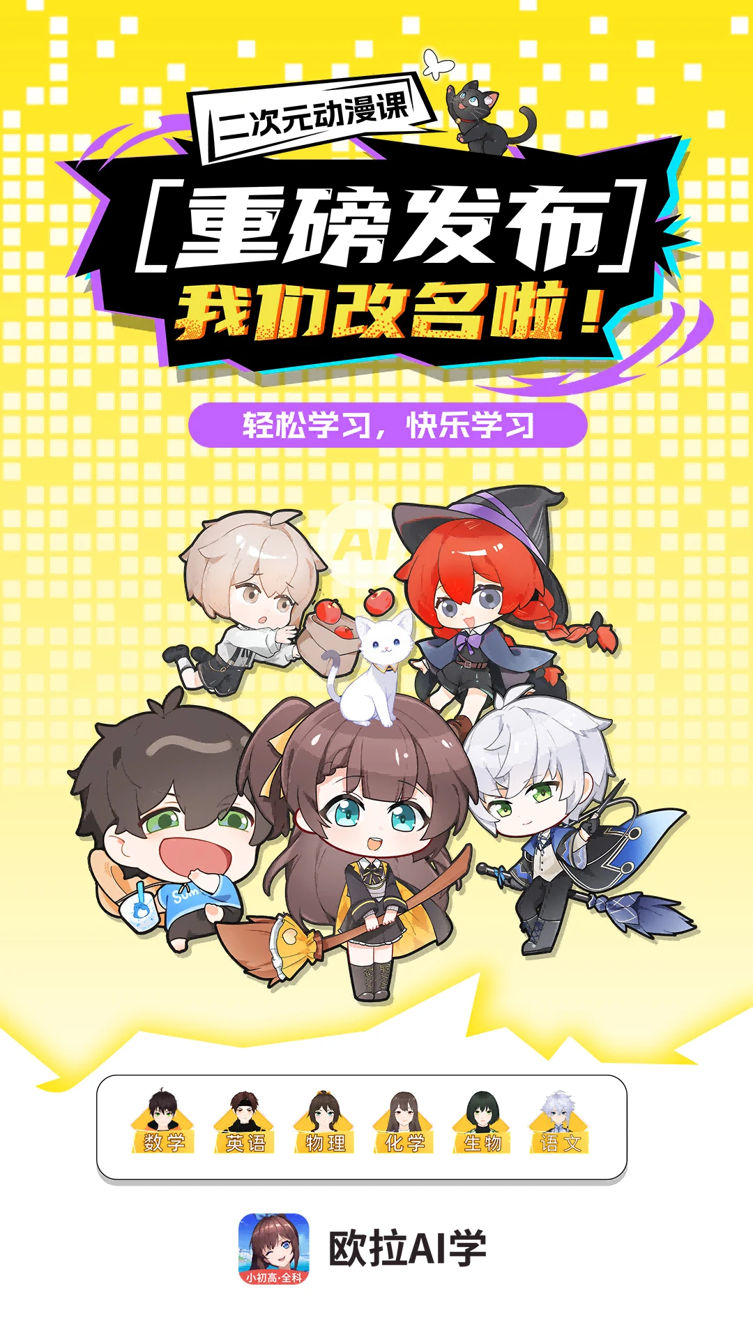 ŷAIѧapp°v2.71.0 ֻ