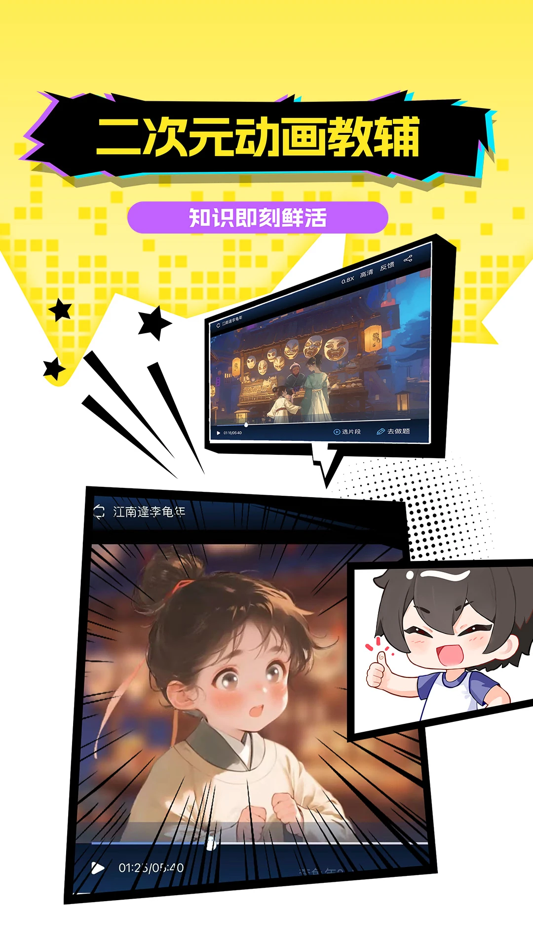 ŷAIѧapp°v2.71.0 ֻ