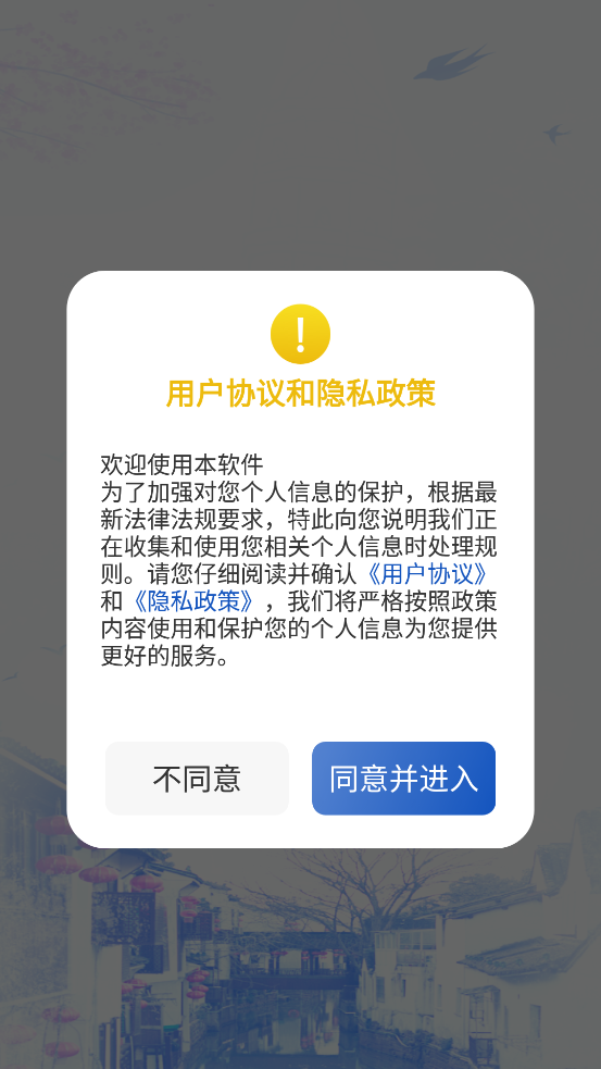 סapp°v1.1.9 ׿