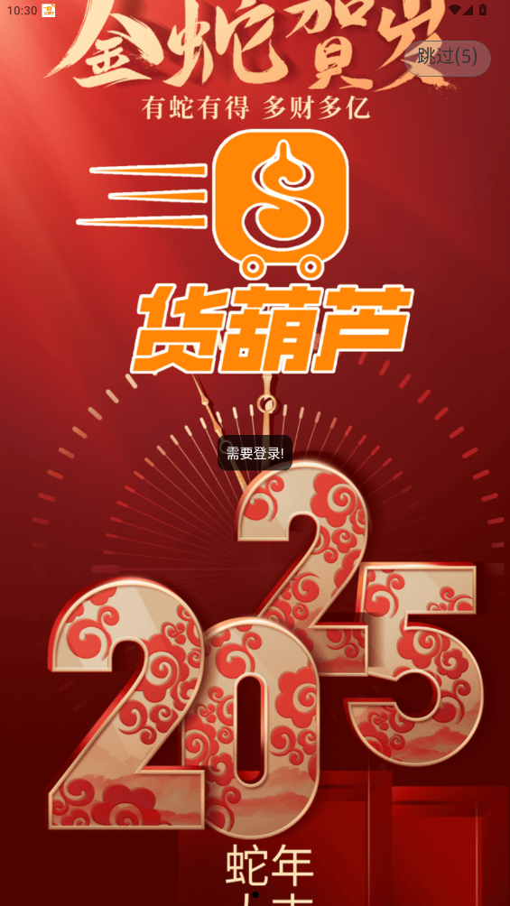 «˾2025°v1.2.6 ׿