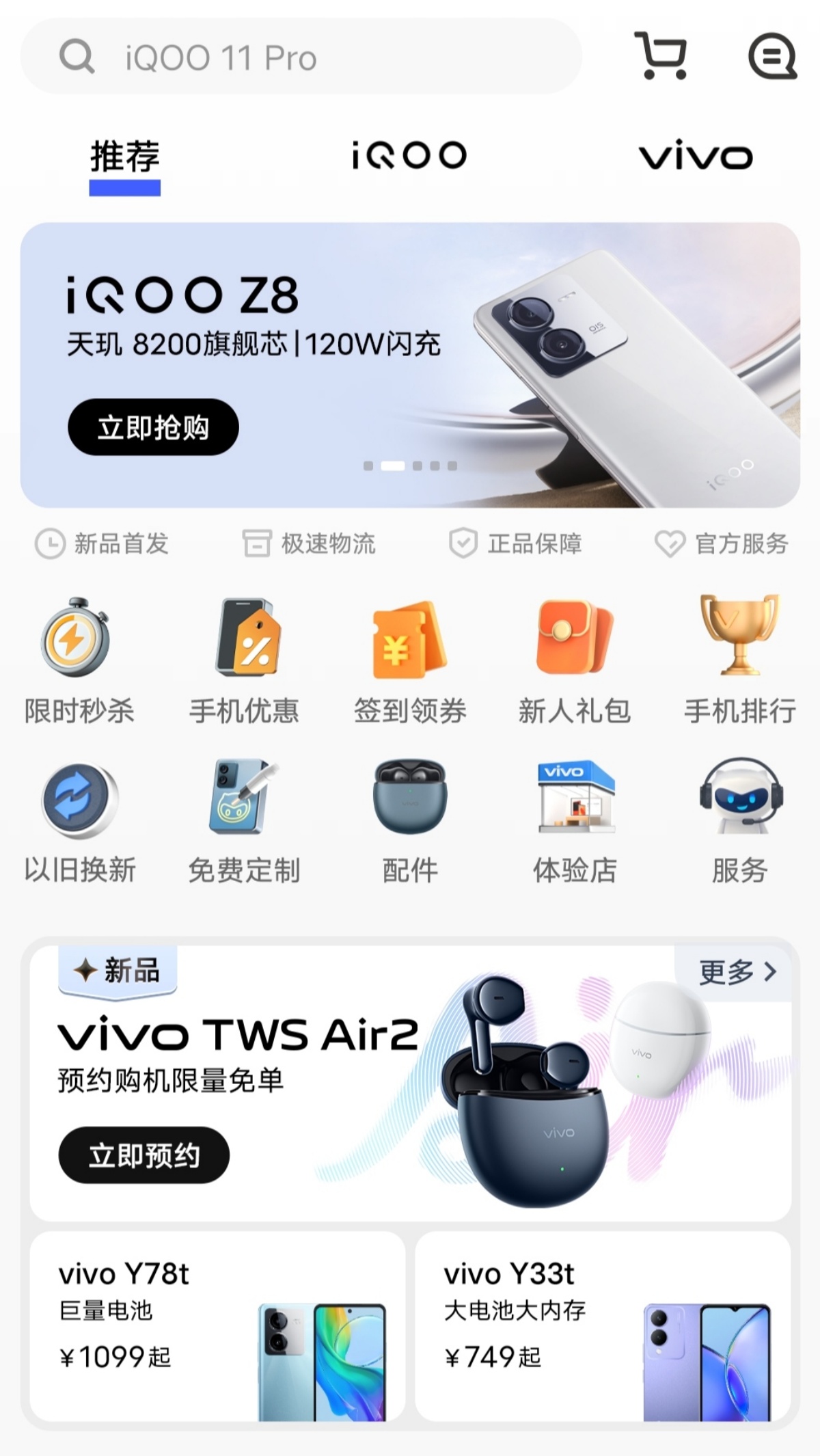 vivoնapp°v1.0.1.6 ׿