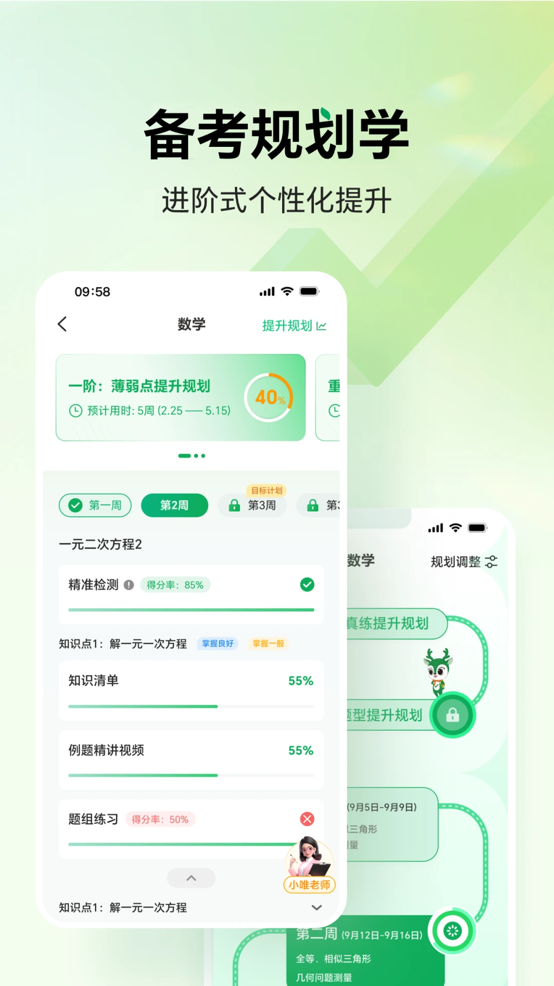 ʦapp°v1.7.7 ׿