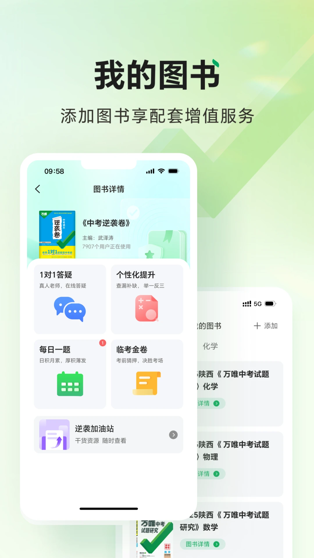 ʦapp°v1.7.7 ׿