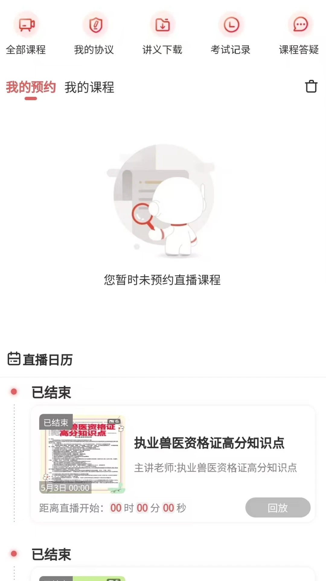 ִҵҽappٷv1.0.0 ֻ