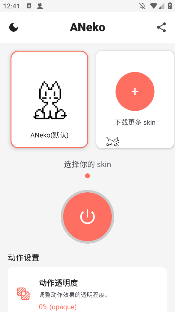 ANekoֻv1.0.3 °