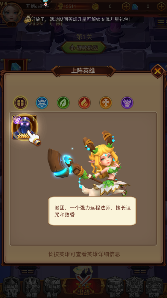 ѧ԰ս͹ٷv1.0.8 ׿