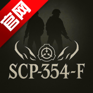 SCP-354-FϷֻv1 °