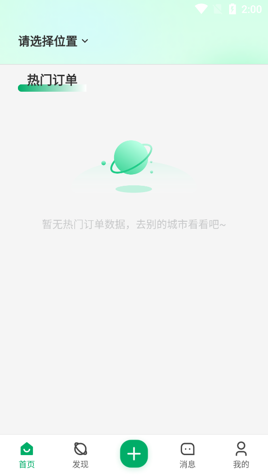 ˾app°v1.3.3 ٷ