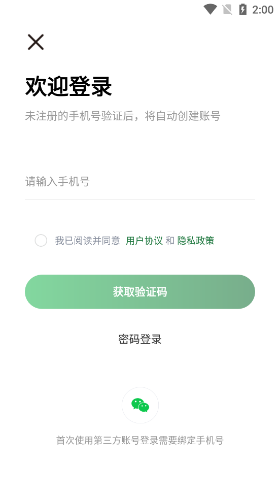 ˾app°v1.3.3 ٷ
