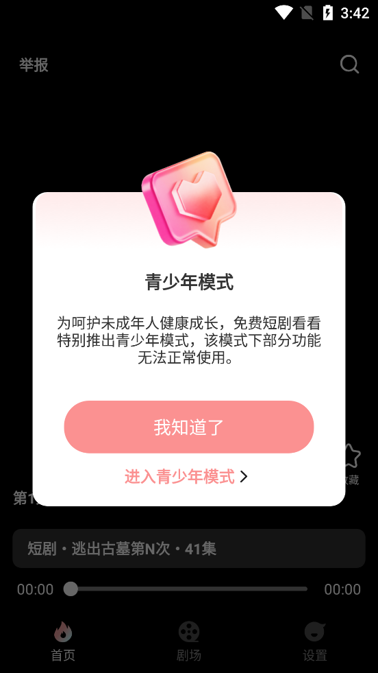 ˢѶ̾app°v1.0.2 ׿