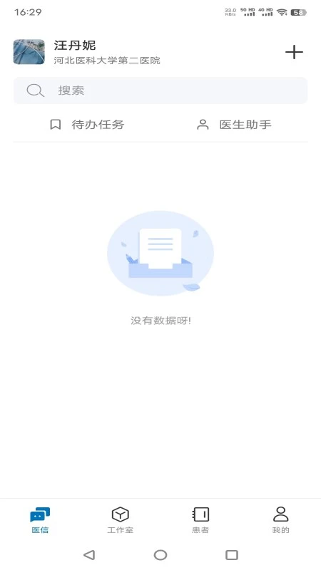 ӱҽԺapp°v1.4.8 ٷ