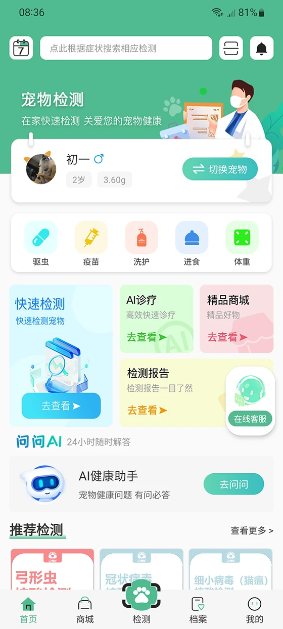 Ƴ軤appٷv1.0.1 ׿