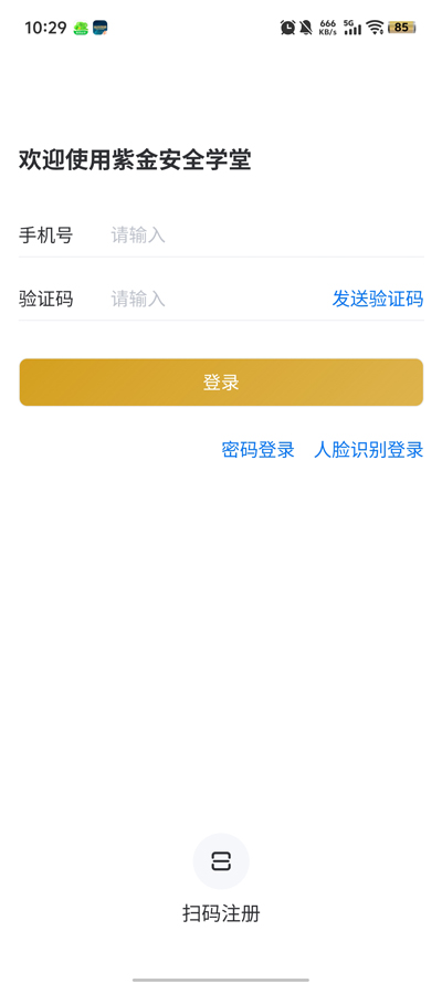 Ͻȫѧֻv1.0.1 ׿