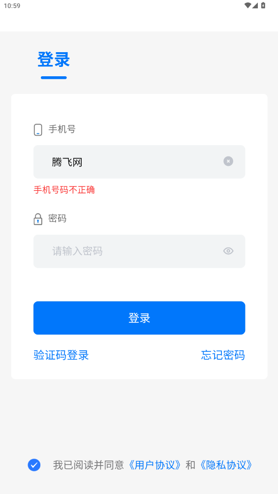 ȫԱѵӮapp׿v1.67 ٷ