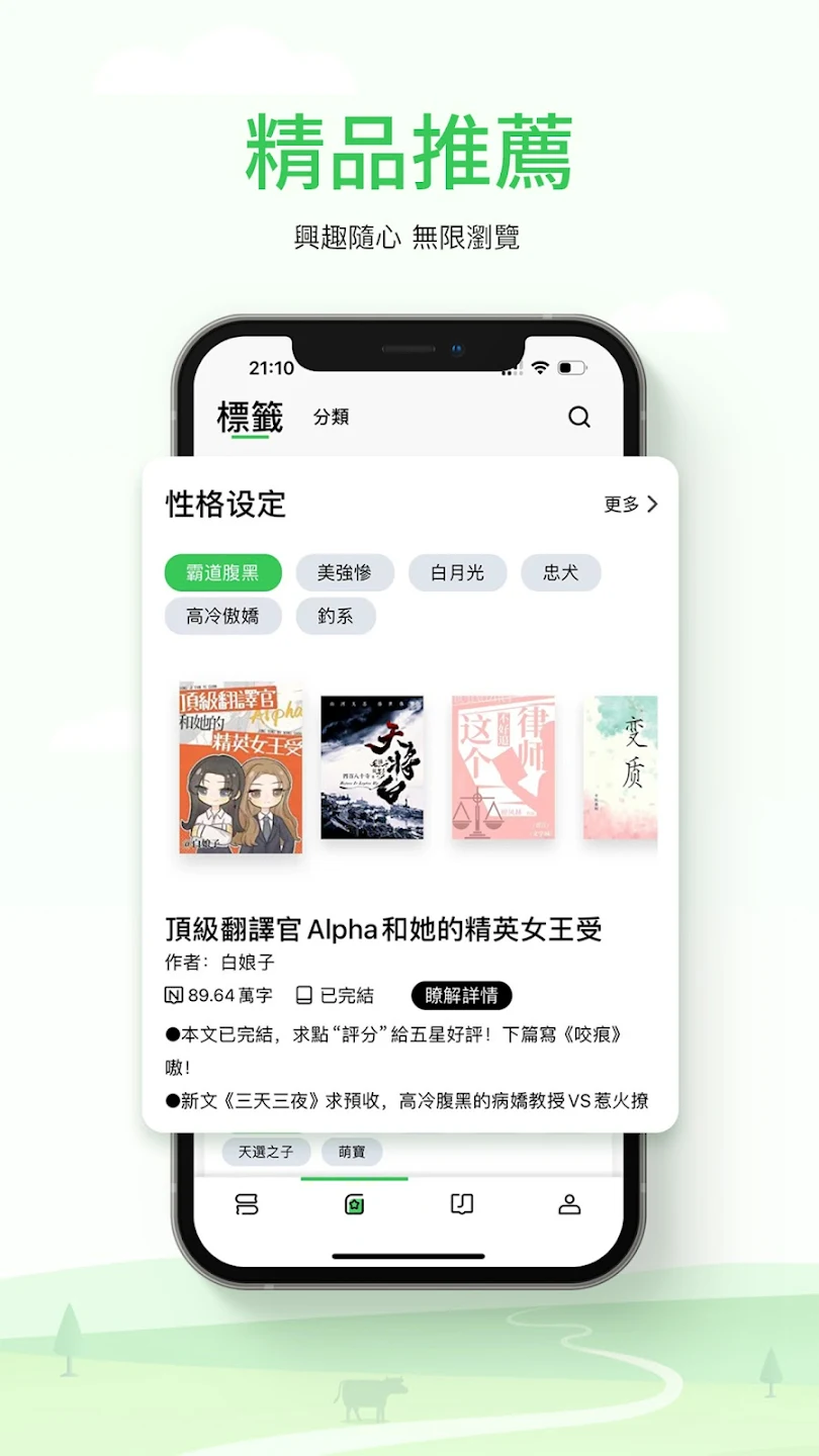 OnlinovelС˵Ķappٷv1.3.52 °
