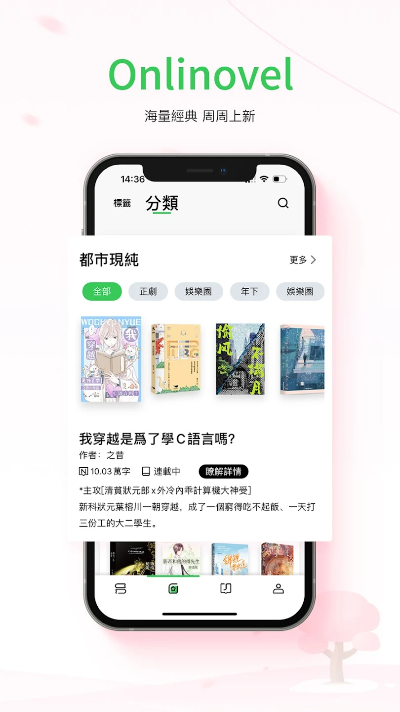 OnlinovelС˵Ķappٷv1.3.52 °