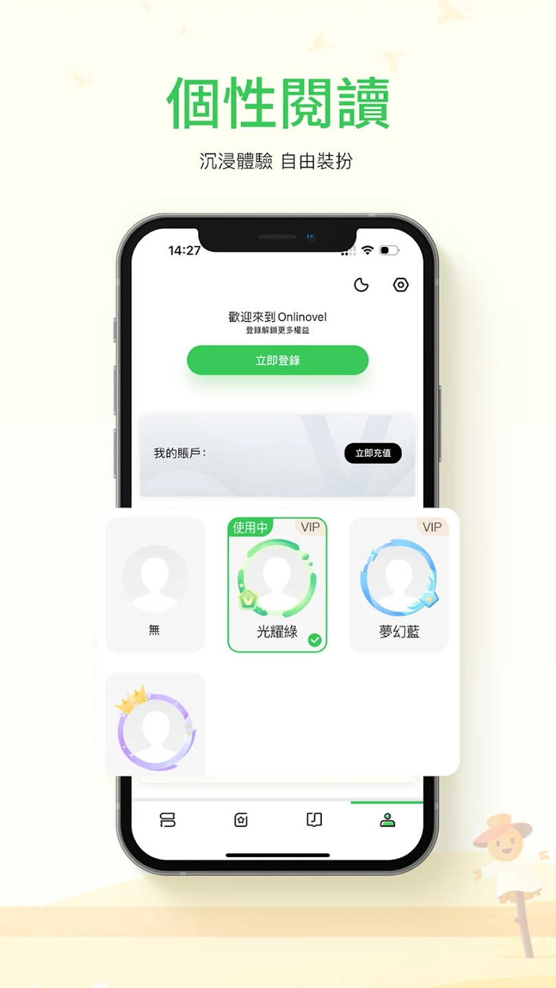 OnlinovelС˵Ķappٷv1.3.52 °