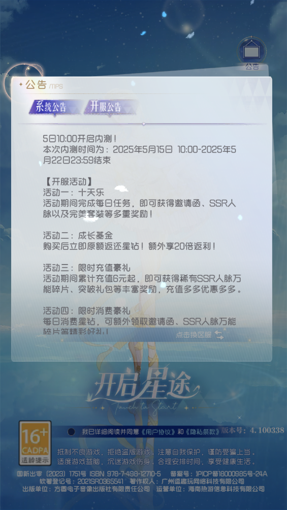 ǳ°v1.1.1 ׿
