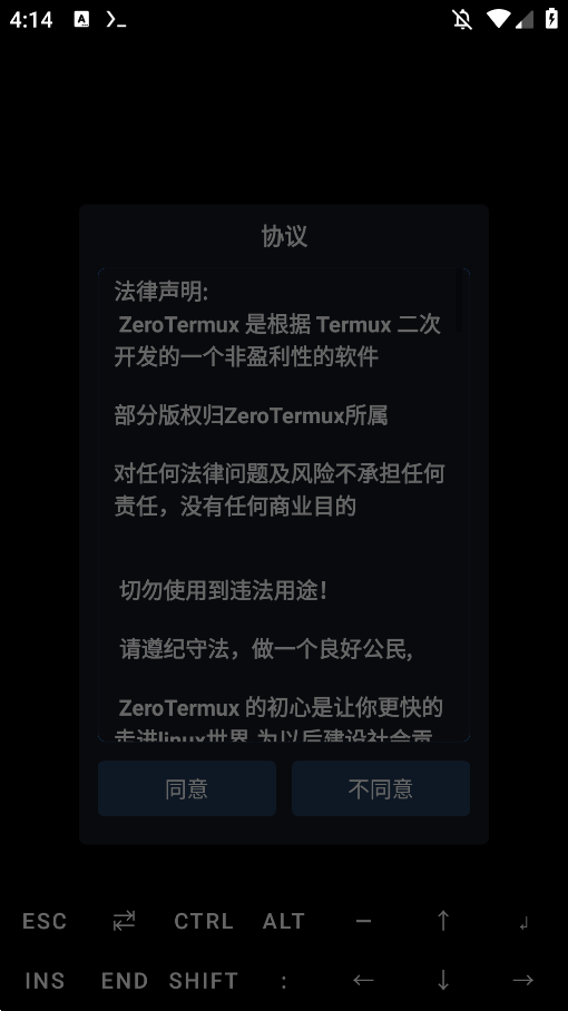 Zero Termux׿v0.118.1.40 °