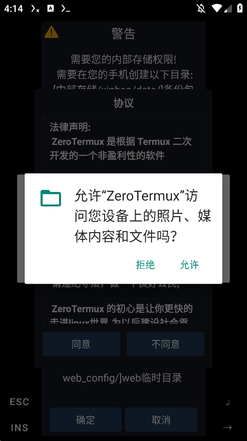 Zero Termux׿v0.118.1.40 °