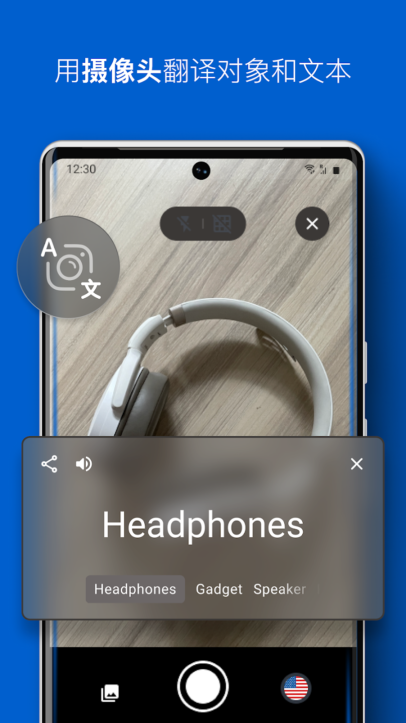 iTranslateappٷv7.0.8  °