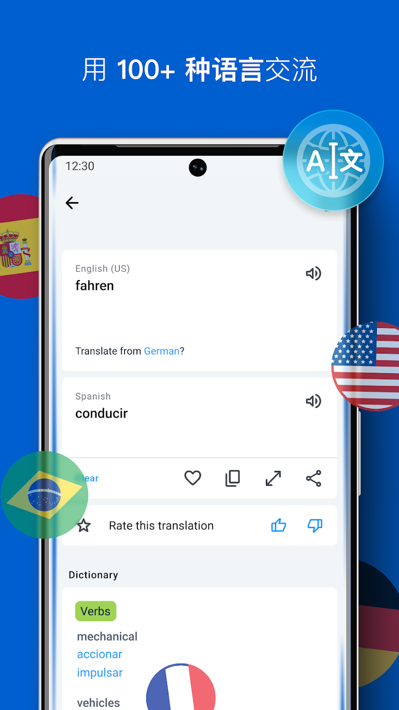 iTranslateappٷv7.0.8  °