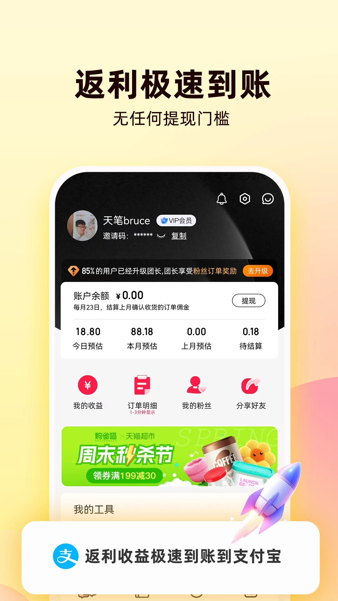 ʡapp°v0.1.1 ٷ