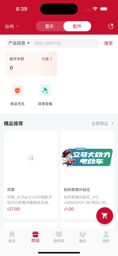 DMSapp׿v2.0.27 °