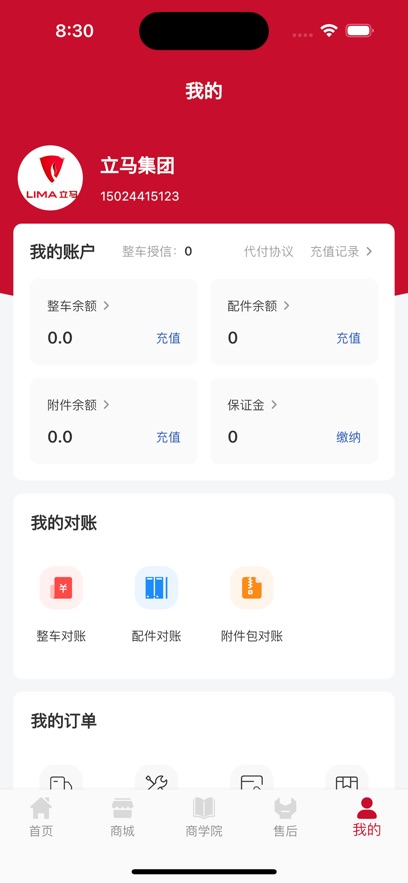 DMSapp׿v2.0.27 °