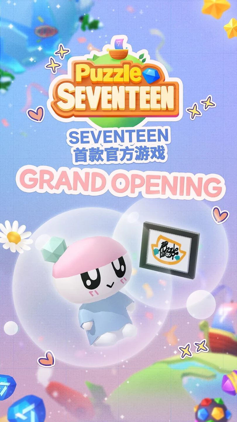 Seventeenԭ(Puzzle SVT)v1.0.0 °