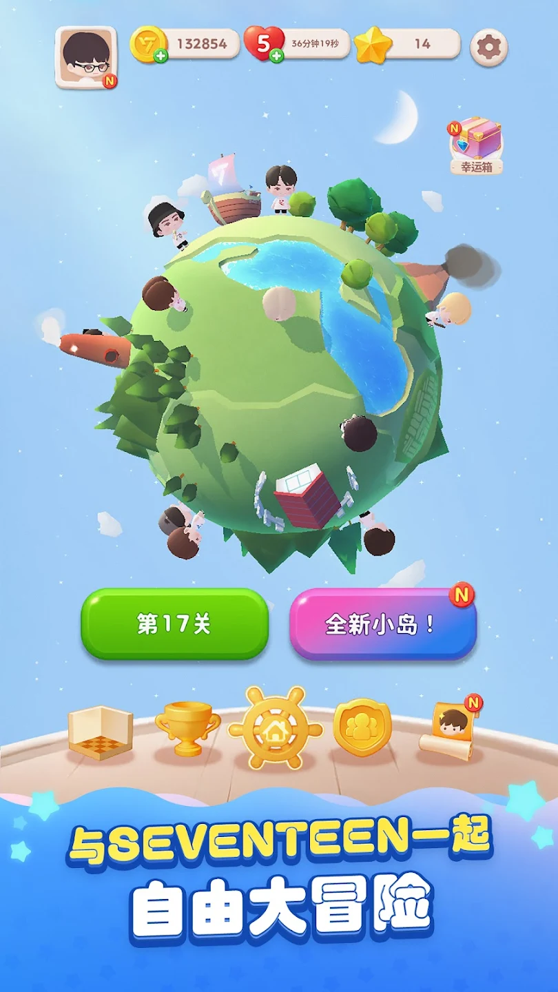 Seventeenԭ(Puzzle SVT)v1.0.0 °