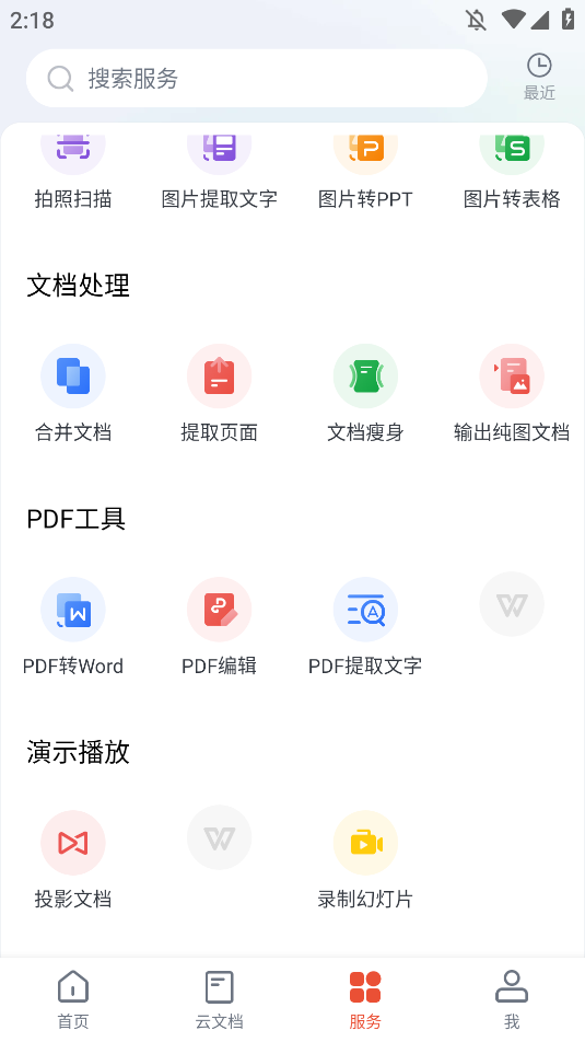 WPS office Proֻv13.37.6 °