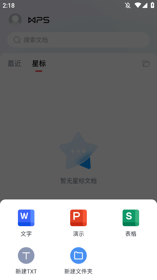 WPS office Proֻv13.37.6 °