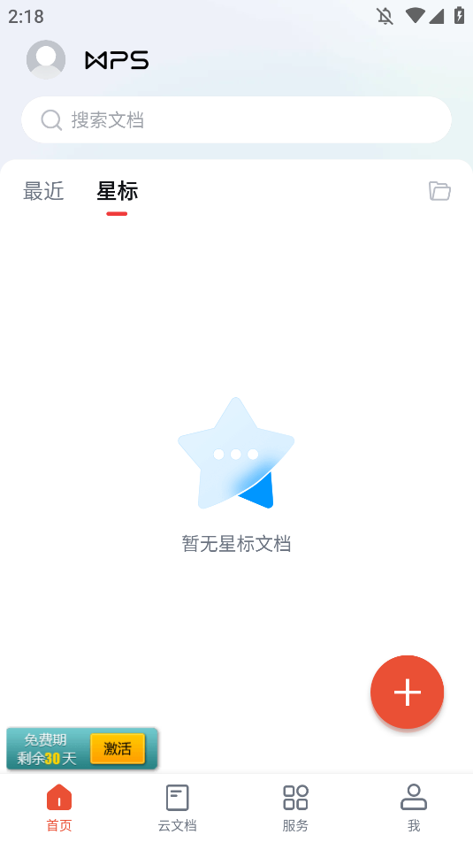 WPS office Proֻv13.37.6 °
